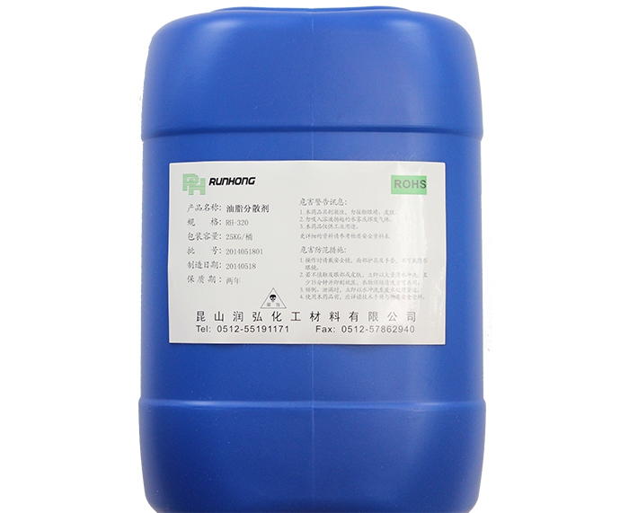 上海油脂分散剂RH-320